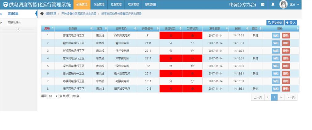 K8凯发(中国)天生赢家·一触即发